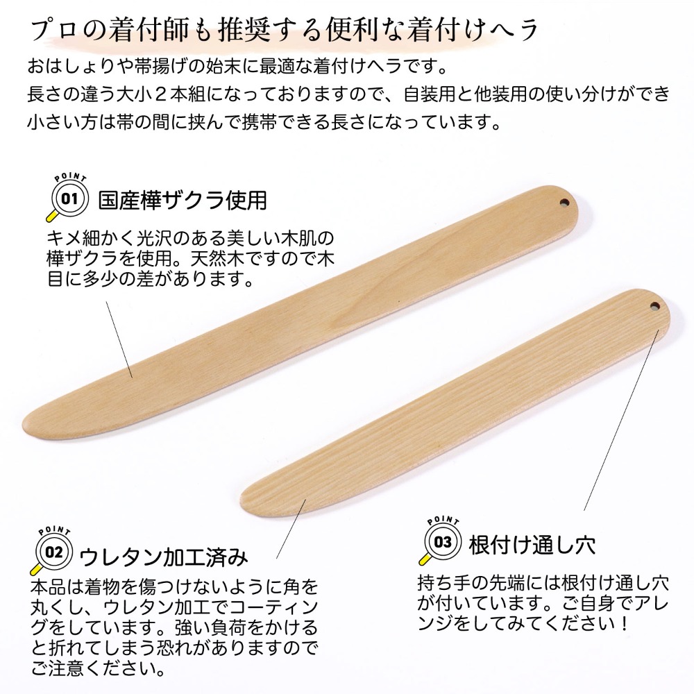 【現貨】tenitol 着付棒｜着付師大推薦-細節圖3