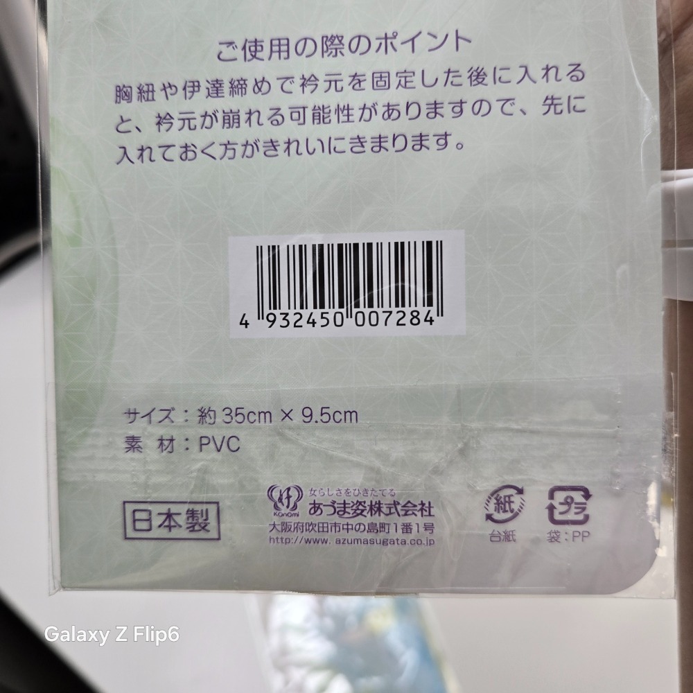 【現貨】折端芯｜小裙擺偷吃步小工具-細節圖4