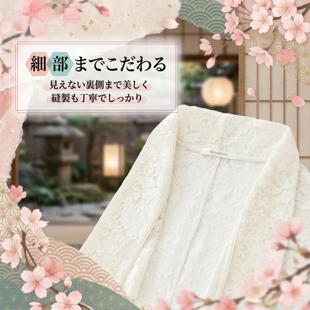 蕾絲羽織｜春秋超推薦｜附羽織紐｜衣長87cm-細節圖8