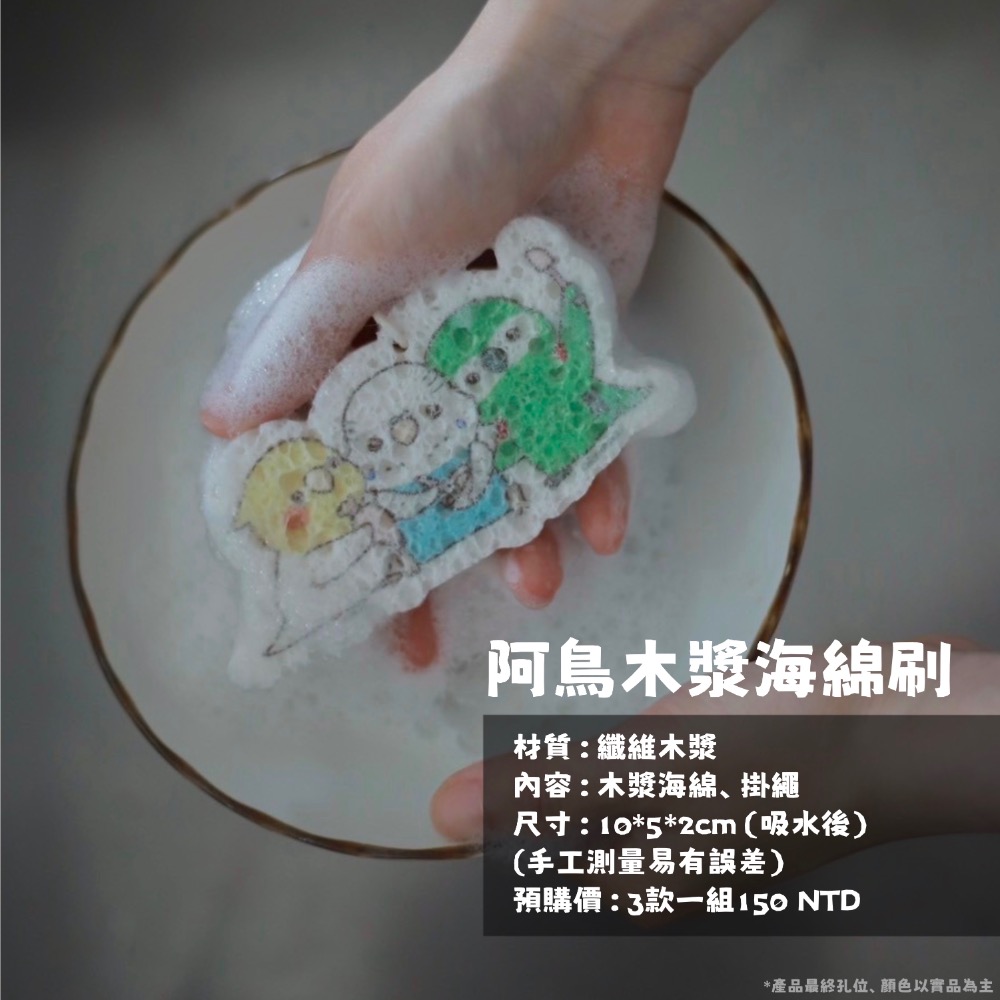 阿鳥木漿海綿刷-細節圖2