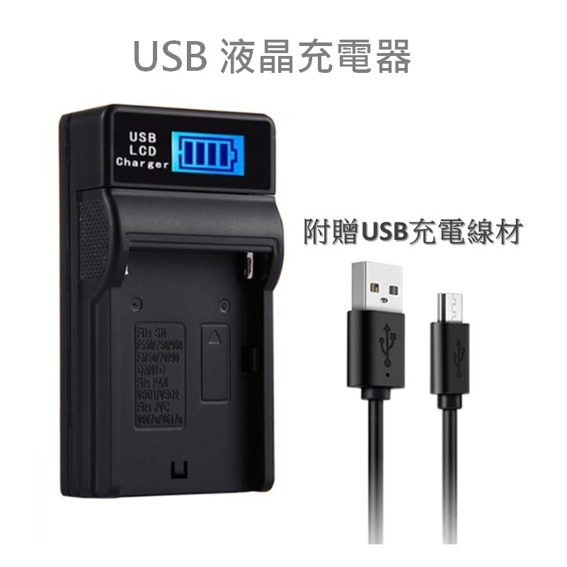 [YoYo攝影] 瞎拚 Sony NP-F970 充電器 For  F550/F750/F950/F960/F970-細節圖6