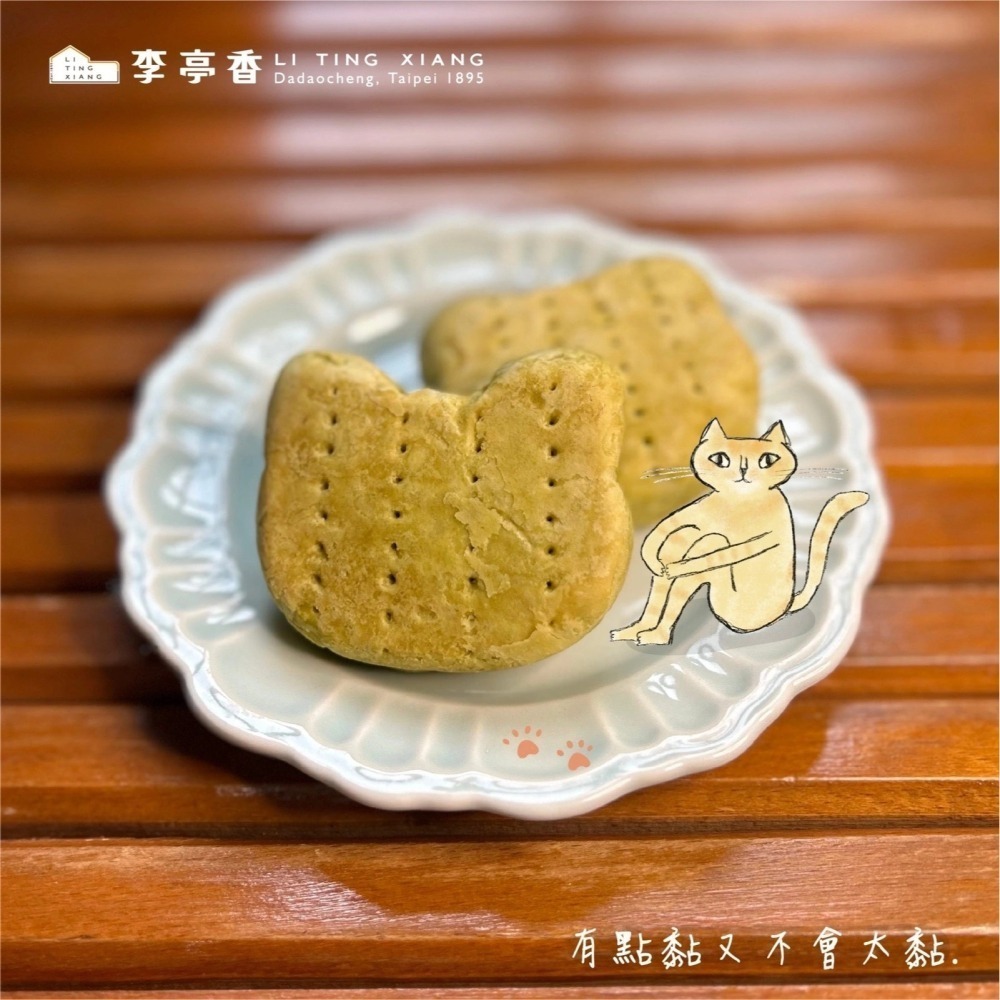 散步喵屋｜9入-細節圖3