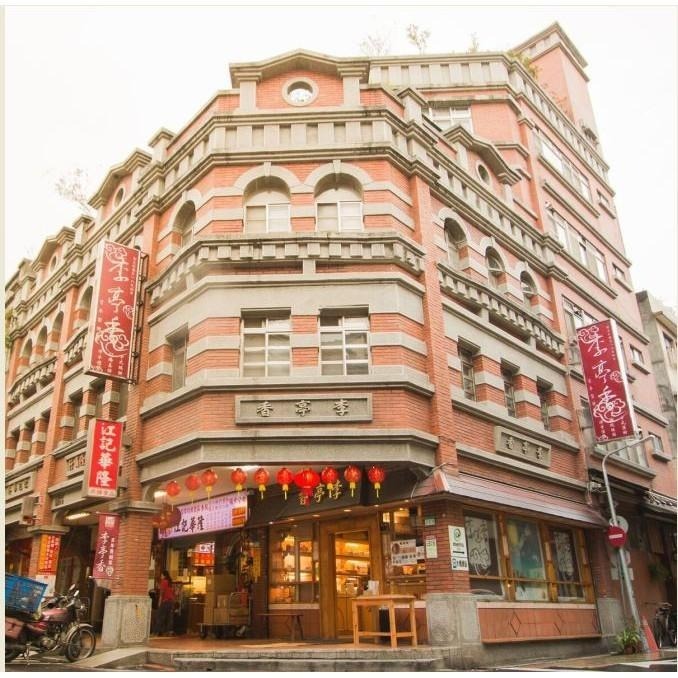 李亭香｜古早味鹽梅糕｜40片-細節圖4