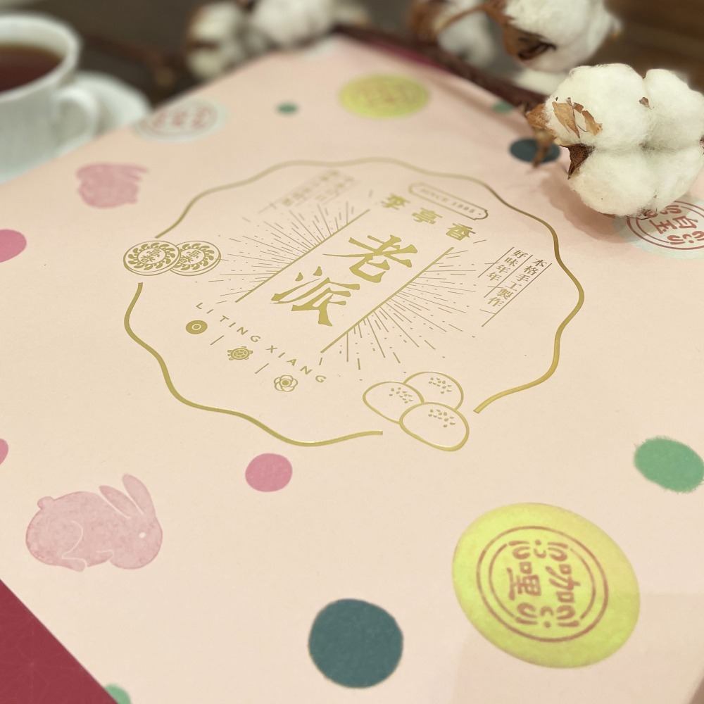 李亭香｜經典老派-細節圖4