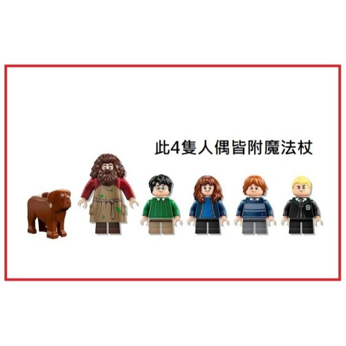 『Arthur樂高』LEGO 哈利波特 76428 拆售 全部 人偶 + 狗