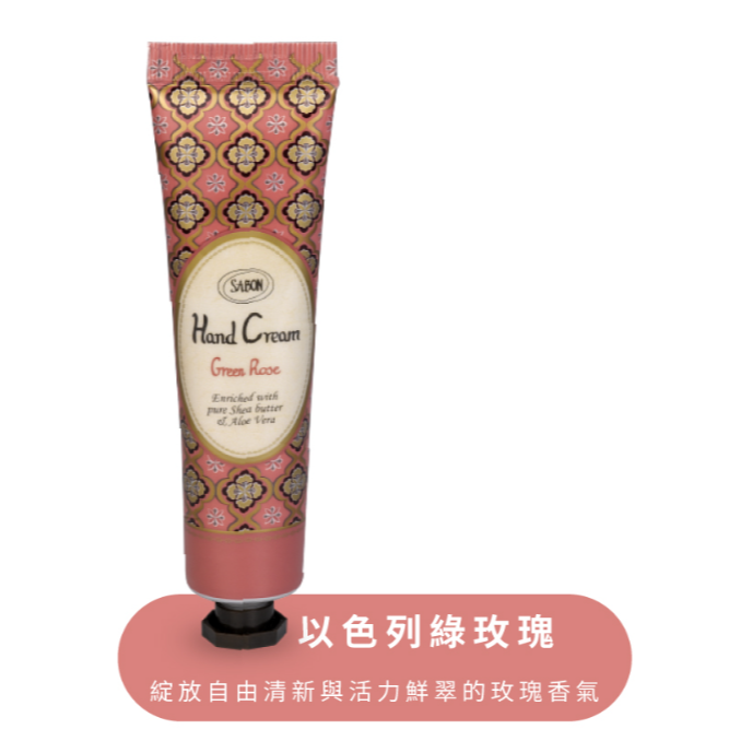 【Sabon】隨身護手霜30ml_現貨(多款可選)-規格圖1