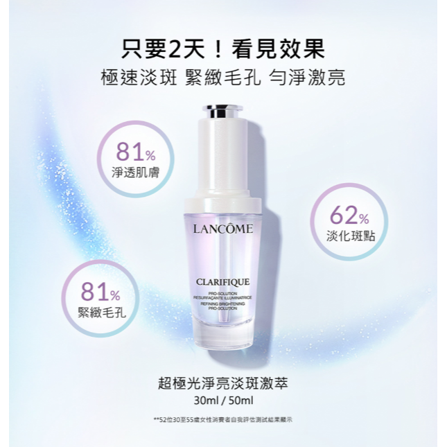 【蘭蔻】超極光淨亮淡斑激萃 30ml / 50ml-細節圖3