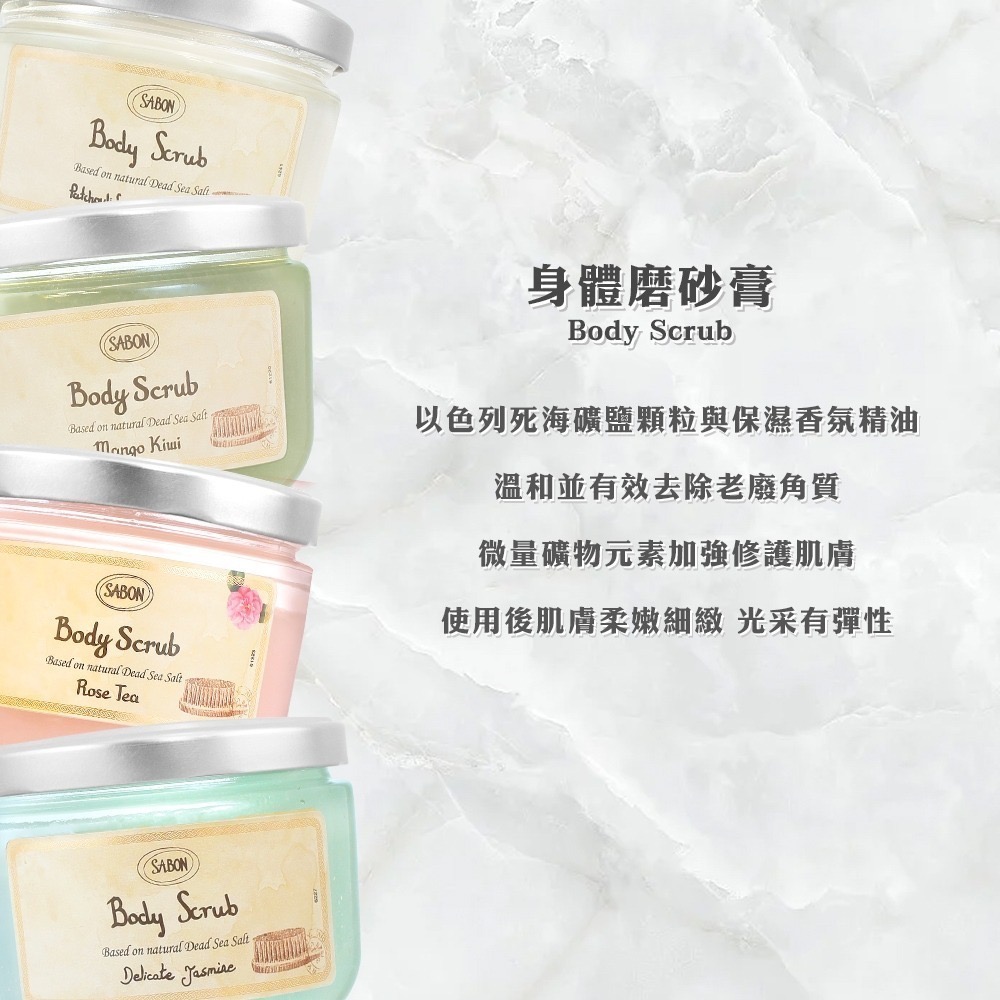 【Sabon】身體磨砂膏600g(含木勺)▶贈沐浴油300ml-細節圖2