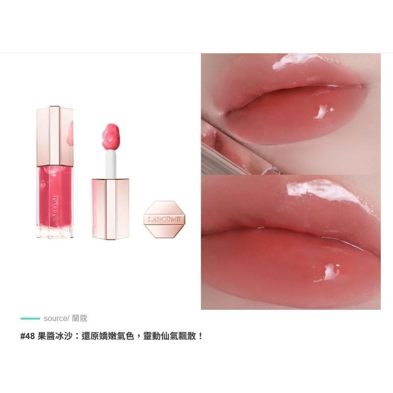 專櫃最新𝙉𝙀𝙒！【蘭蔻 】唯我精華果凍唇蜜 (預購)-細節圖7