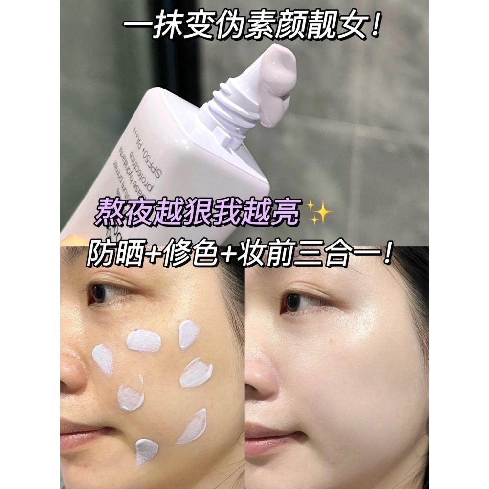 【植村秀】無極限保濕妝前乳30ml#紫 (現貨)-細節圖2