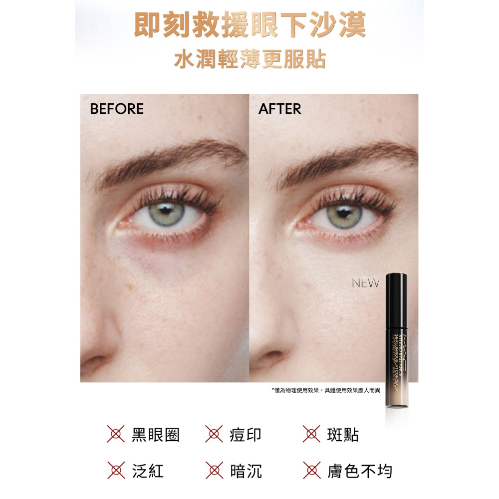 【M.A.C】超持妝奢緞遮瑕精華_現貨 (多款可選)-細節圖3