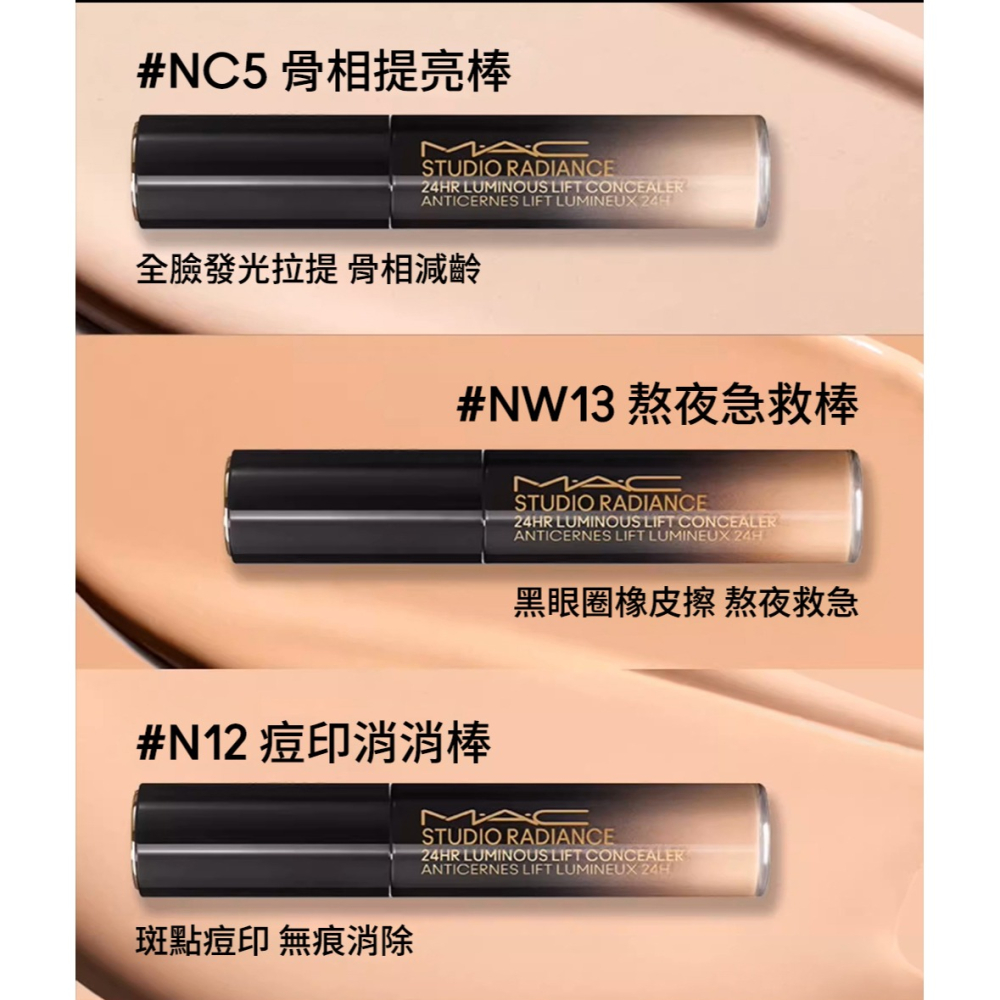 【M.A.C】超持妝奢緞遮瑕精華_現貨 (多款可選)-細節圖4