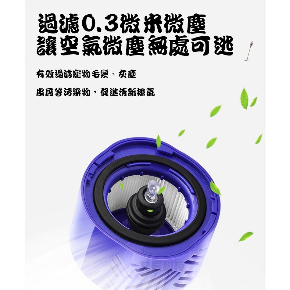 戴森 濾心 Dyson 吸塵器 濾芯 濾網 濾棒 V6 V7 V8 V10 V11 V12 V15 SV18 HEPA-細節圖2