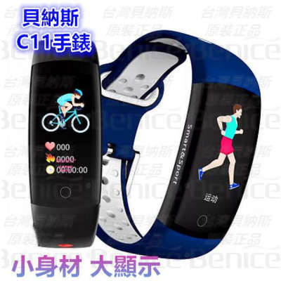 QS90 血氧 C11 運動手環 智慧手錶 血壓心率 來電提醒 藍牙智能手環 M23 比小米手環好用 情侶手環 智能手錶