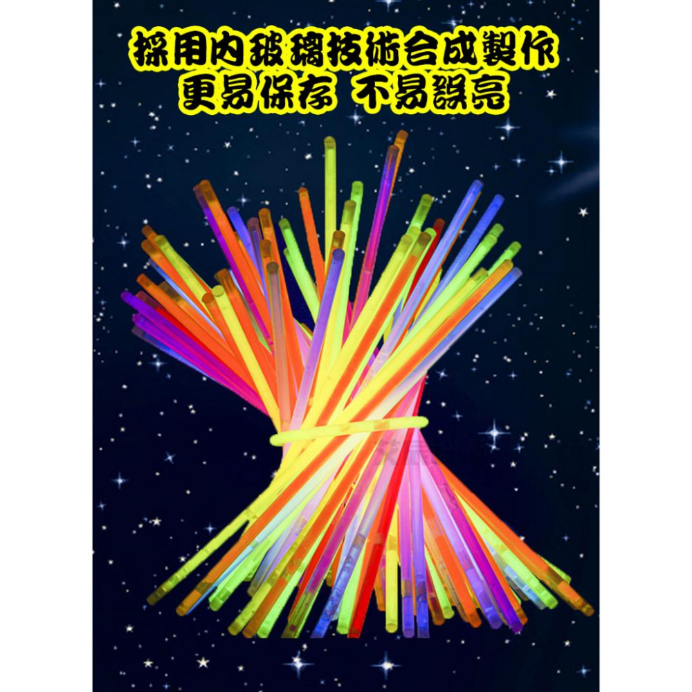 發光棒 閃光棒 8色螢光棒 一桶100支 20公分 螢光棒發光用品 演唱會 派對用品 蹦迪用品 夜店用品 酒吧用品-細節圖5