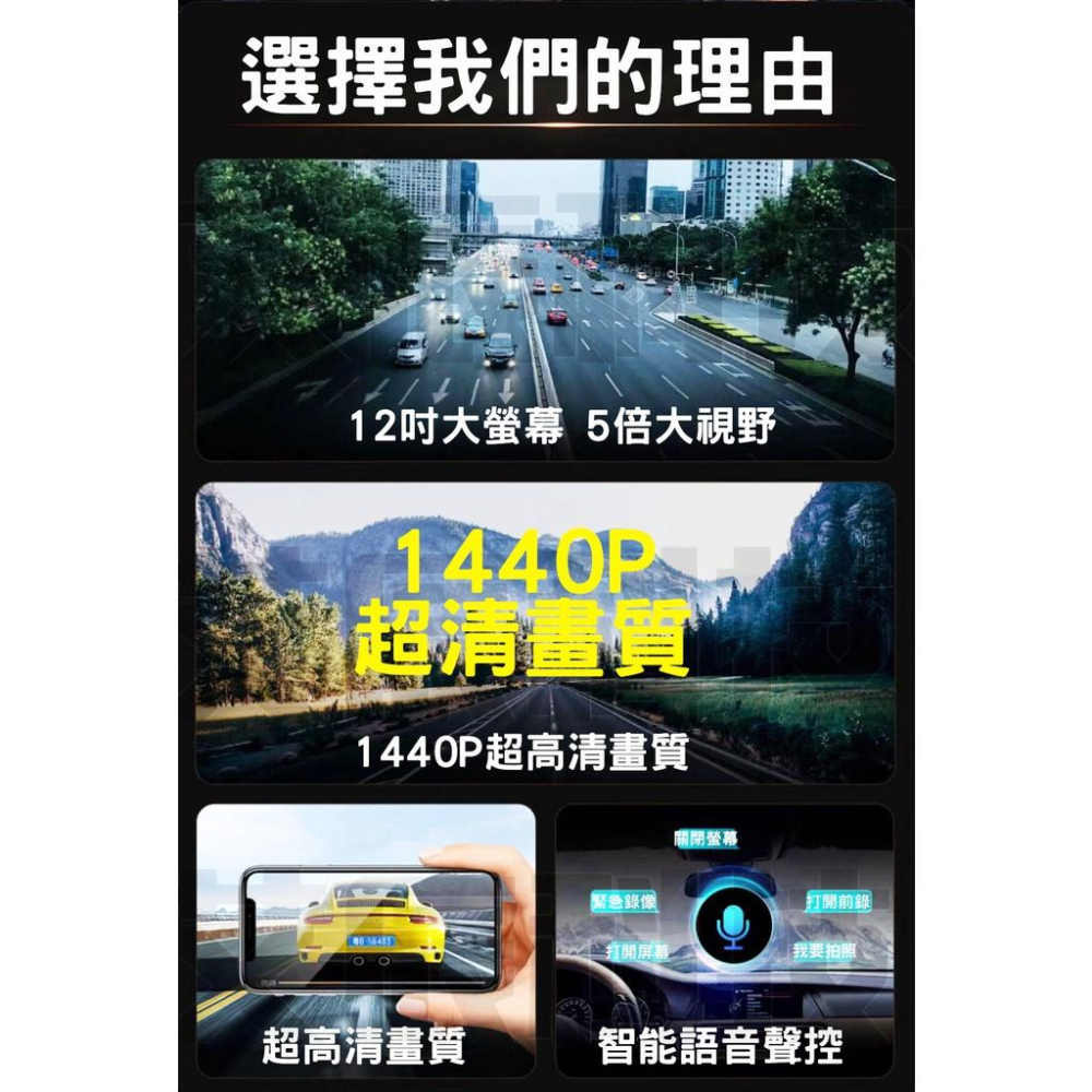 台灣免運出貨 12吋 行車記錄器【免運】前後行車 行車紀錄器 汽車行車記錄器 後視鏡 電子後照鏡 1440P-細節圖3