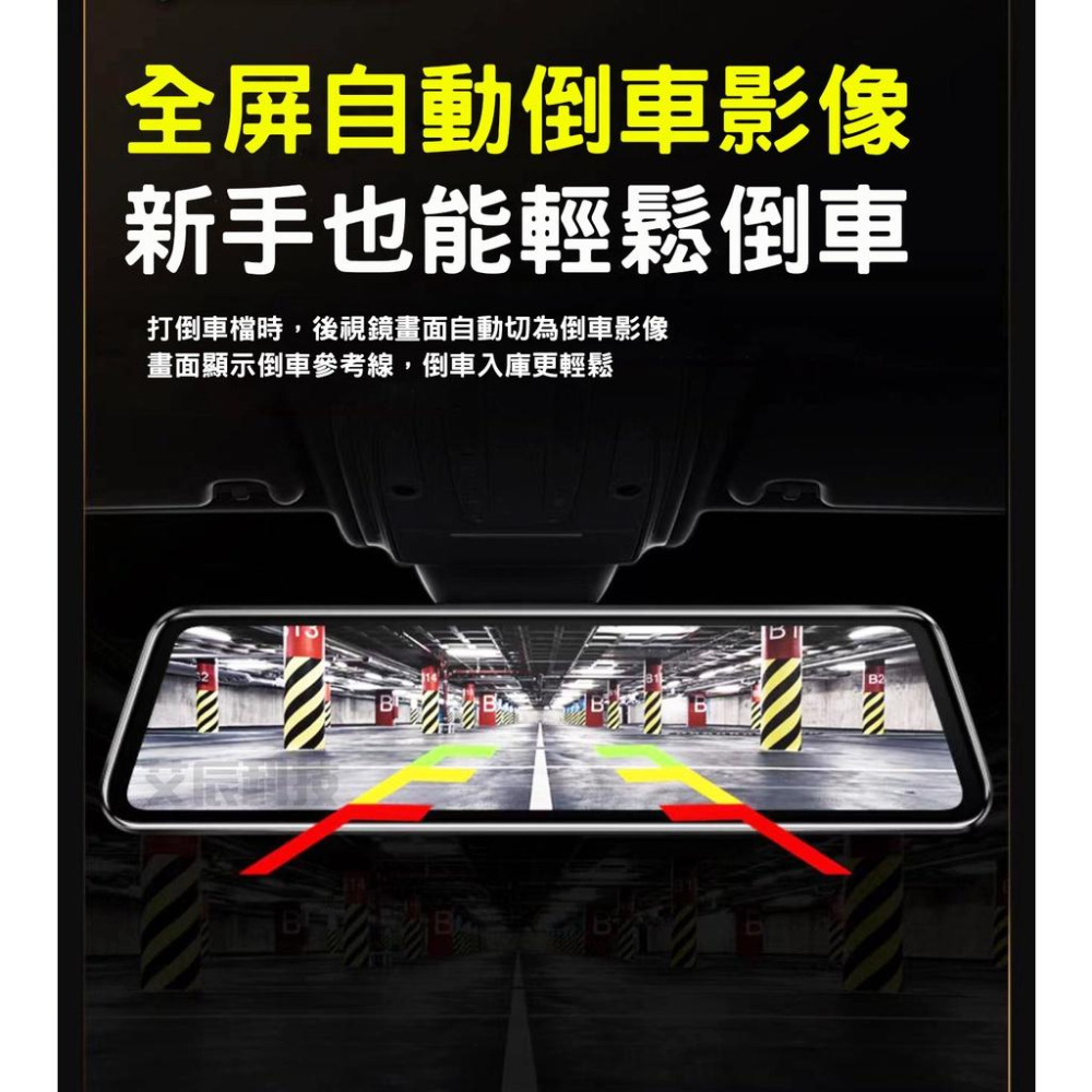 台灣免運出貨 12吋 行車記錄器【免運】前後行車 行車紀錄器 汽車行車記錄器 後視鏡 電子後照鏡 1440P-細節圖8