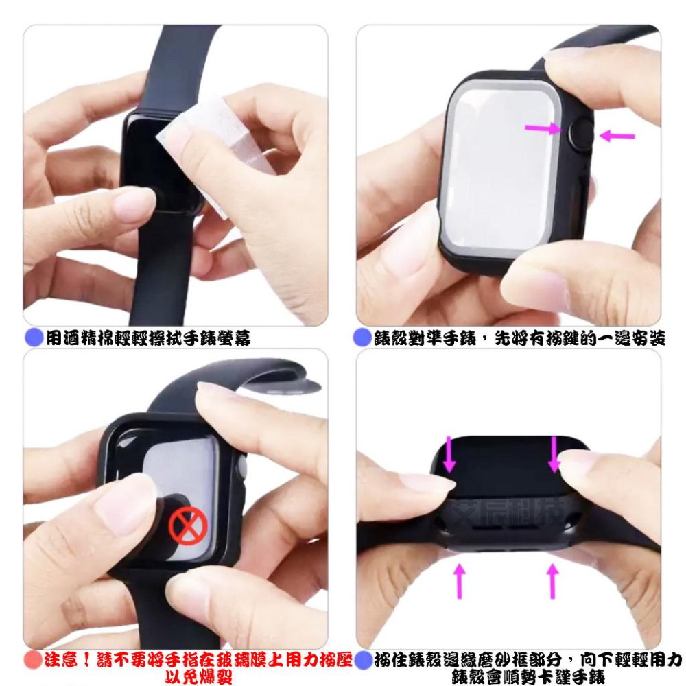 Apple Watch 手錶保護殼 防摔保護貼 體式保護殼 玻璃保護貼 手錶殼 保護殼 5/6/7/8/SE-細節圖3
