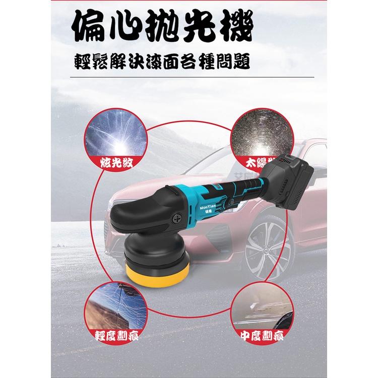 免運 傷痕修復 汽車美容 拋光機 DA電動拋光機 羊毛盤 拋光綿 震拋機 電動拋光機 打蠟機 牧田 拋光 研磨機 炫光紋-細節圖6