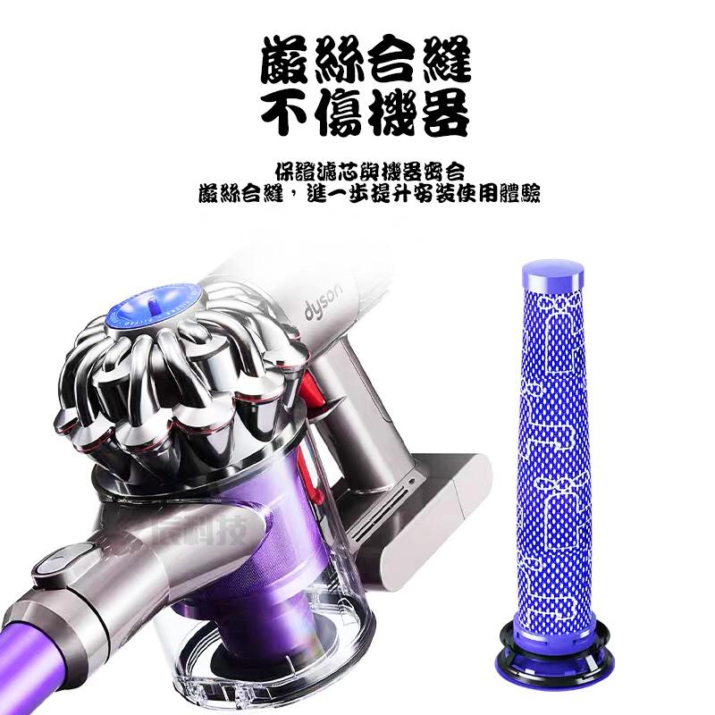 Dyson吸塵器 濾芯 濾網 濾棒 台灣現貨 DC V6 V7 V8 V10 V11 V12 V15 SV18 HEPA-細節圖4
