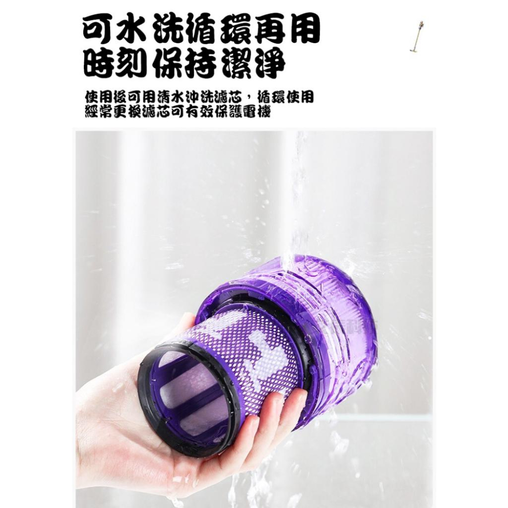 Dyson吸塵器 濾芯 濾網 濾棒 台灣現貨 DC V6 V7 V8 V10 V11 V12 V15 SV18 HEPA-細節圖9