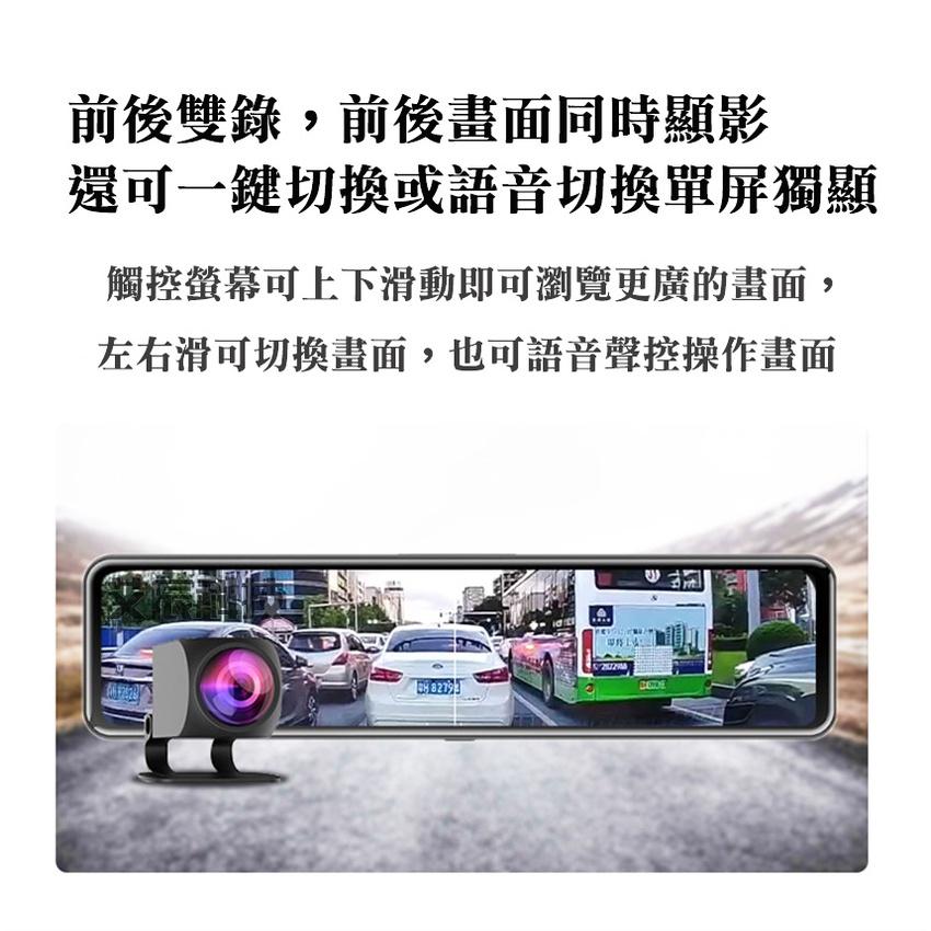 測速款 行車記錄器【免運】12吋 行車紀錄器 台灣現貨+送64G 記憶卡 語音聲控 前後雙錄 後視鏡 停車監控 行車-細節圖7