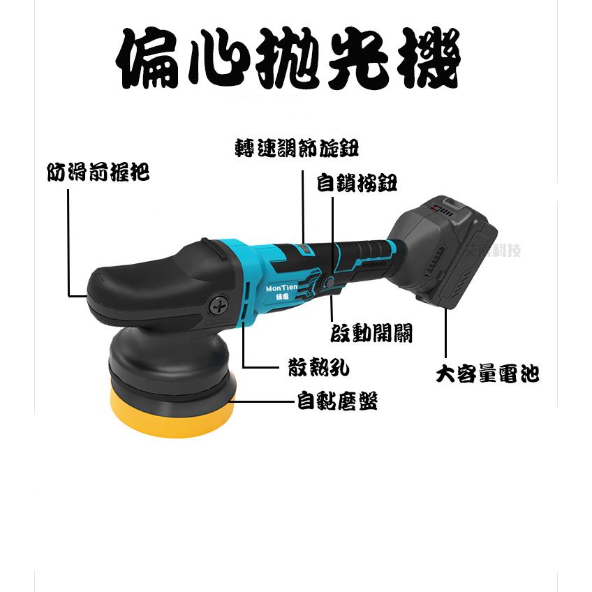 偏心拋光機 電動拋光機 DA電動拋光機 汽車美容機 刮痕修復 研磨機 拋光修復 拋光機 震拋機 打蠟 牧田 大燈拋光-細節圖7