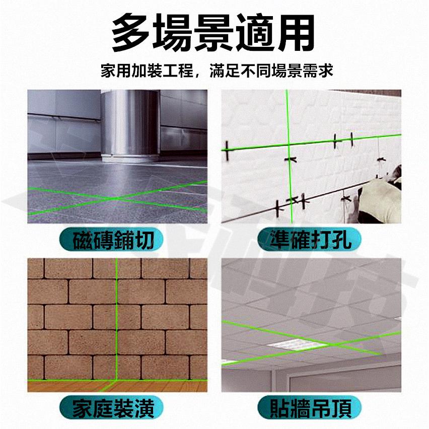 雷射水平儀 打斜線 貼地儀 水平標線尺 5線12線 貼牆儀 水平儀 貼牆儀 電鑽 傾斜警報 激光水平儀 牧田 起子 扳手-細節圖4