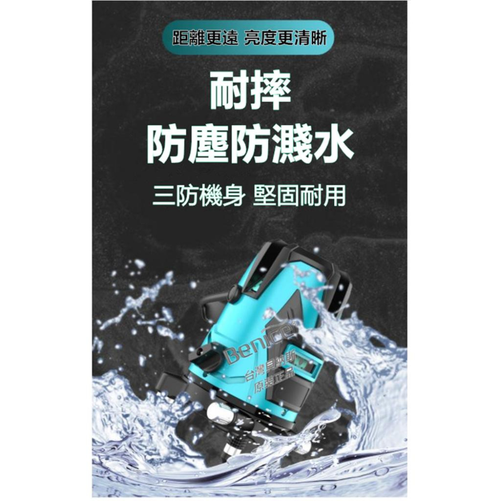雷射水平儀 打斜線 貼地儀 水平標線尺 5線12線 貼牆儀 水平儀 貼牆儀 電鑽 傾斜警報 激光水平儀 牧田 起子 扳手-細節圖6