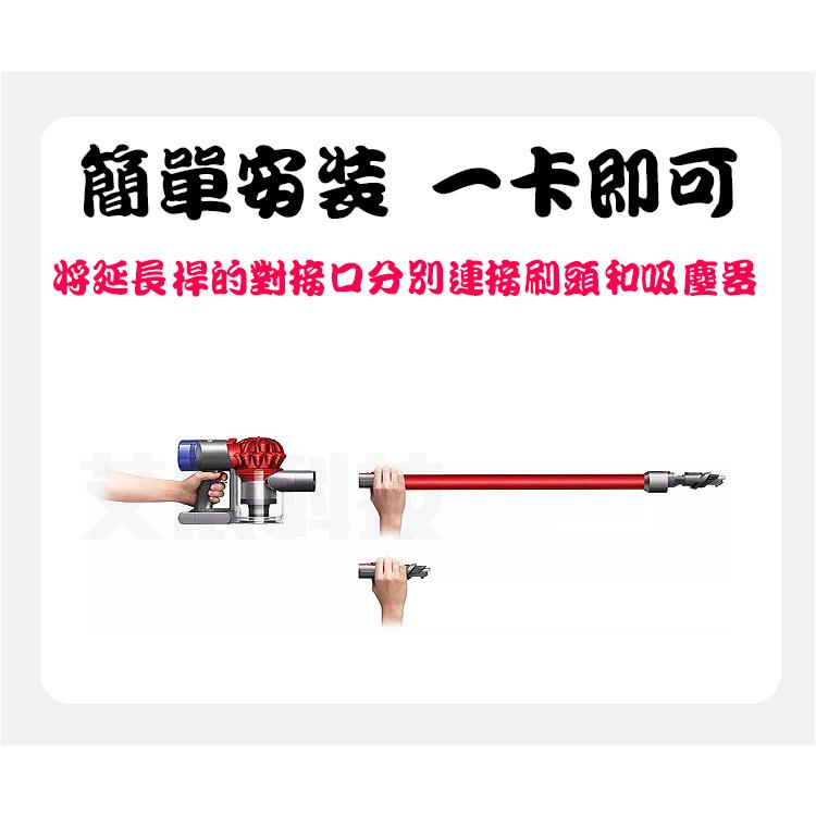 免運 V7 V8 V10 V11 DYSON 延長管 鋁管 戴森 吸塵器 延長鋁管 V12 Slim 吸塵器配件 延長桿-細節圖8