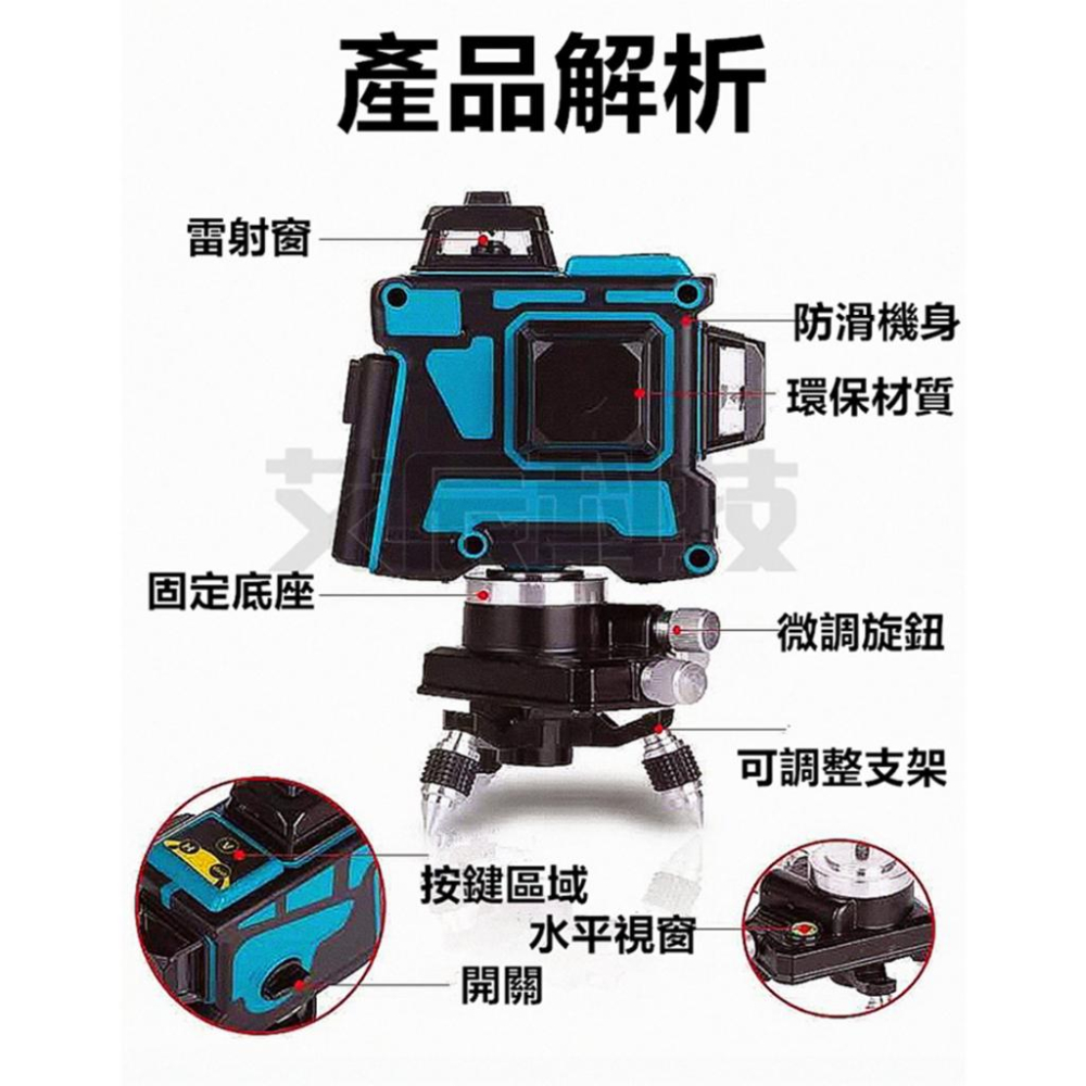 水平儀【台灣現貨】12線5線觸控式戶外超強雷射水平儀 貼牆儀 室外裝修自動打斜線【藍光/綠光可選】電鑽 牧田 起子 扳手-細節圖4