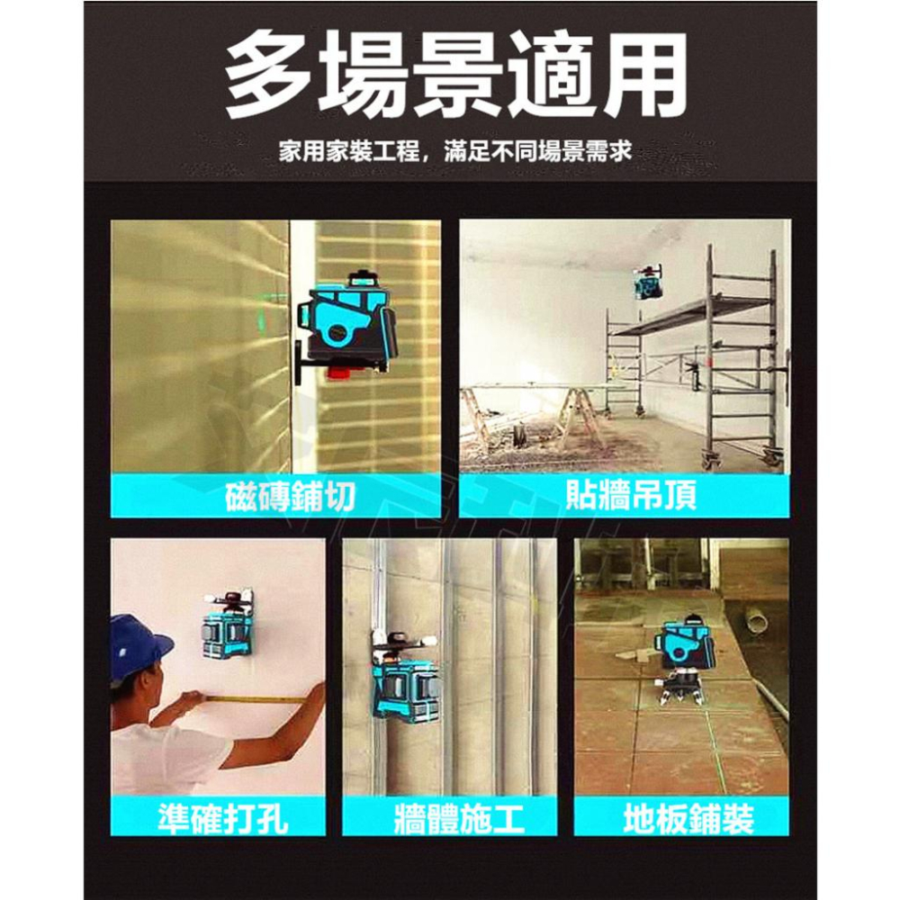 水平儀【台灣現貨】12線5線觸控式戶外超強雷射水平儀 貼牆儀 室外裝修自動打斜線【藍光/綠光可選】電鑽 牧田 起子 扳手-細節圖5