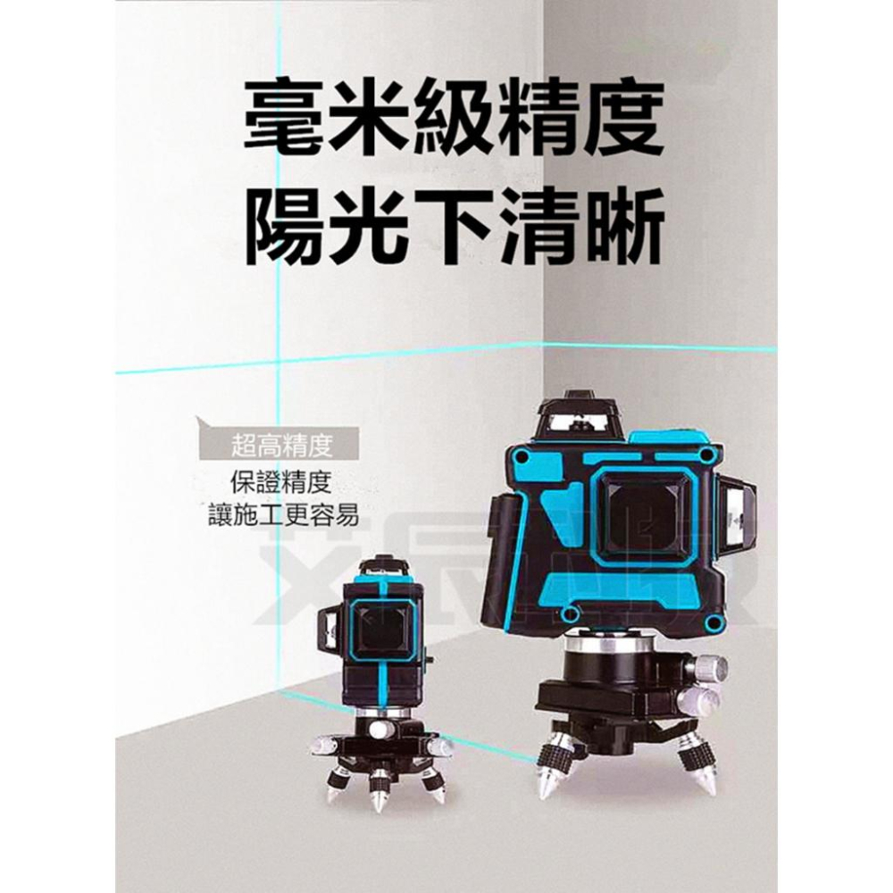 水平儀【台灣現貨】12線5線觸控式戶外超強雷射水平儀 貼牆儀 室外裝修自動打斜線【藍光/綠光可選】電鑽 牧田 起子 扳手-細節圖6