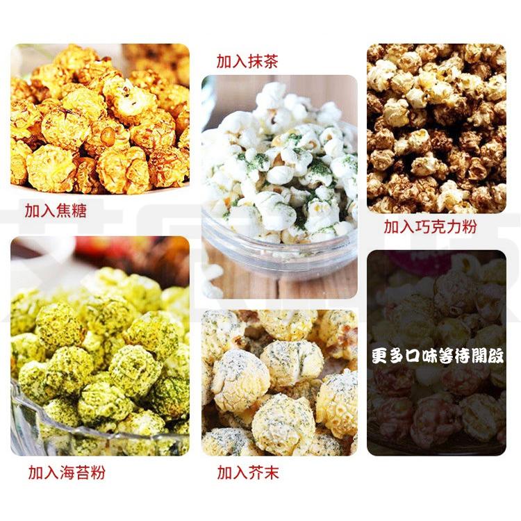 全自動迷你爆米花機 110V 家用爆米花機 自制爆米花機 不沾內鍋爆谷機 熱風式爆米花機 智能爆米花機 迷妳爆米花機-細節圖6