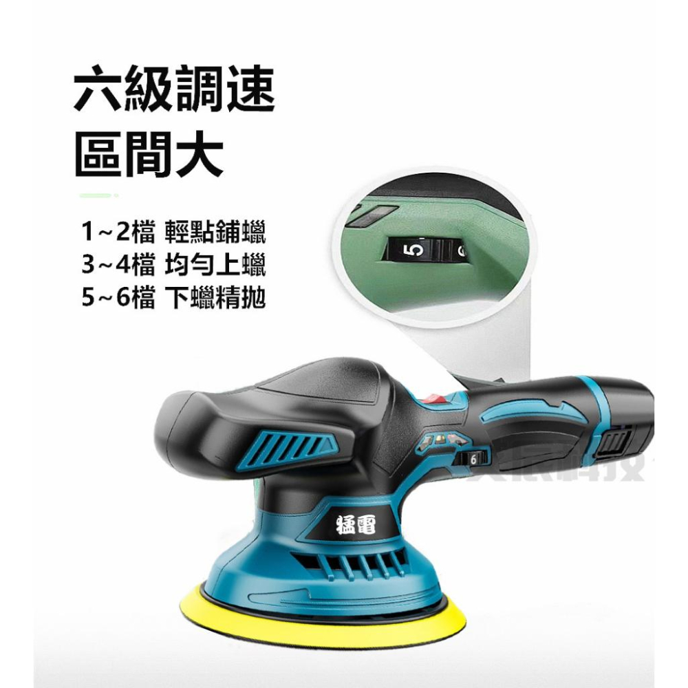 6吋 電動拋光機 汽車打蠟 研磨機 鍍膜機 打蠟機 拋光機 打磨機 汽車美容 地板打蠟 電動起子 電鑽 砂輪機 牧田-細節圖3