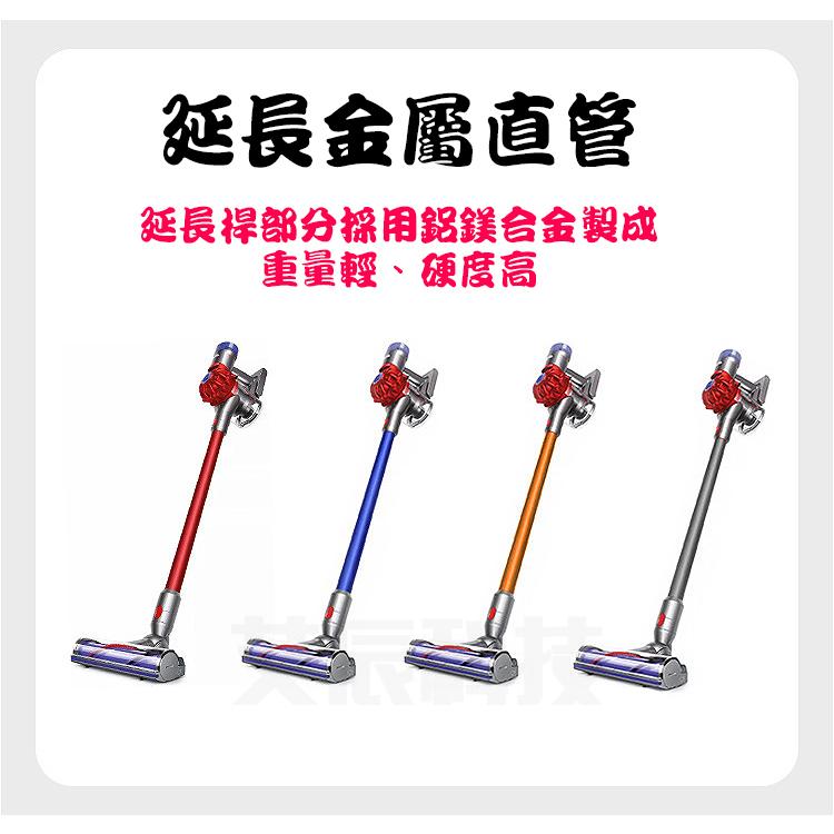 現貨免運 適配 戴森 dyson V7 V8 V10 V11 SV12 SV10 SV11 吸塵器 延長管 鋁管 延長桿-細節圖7