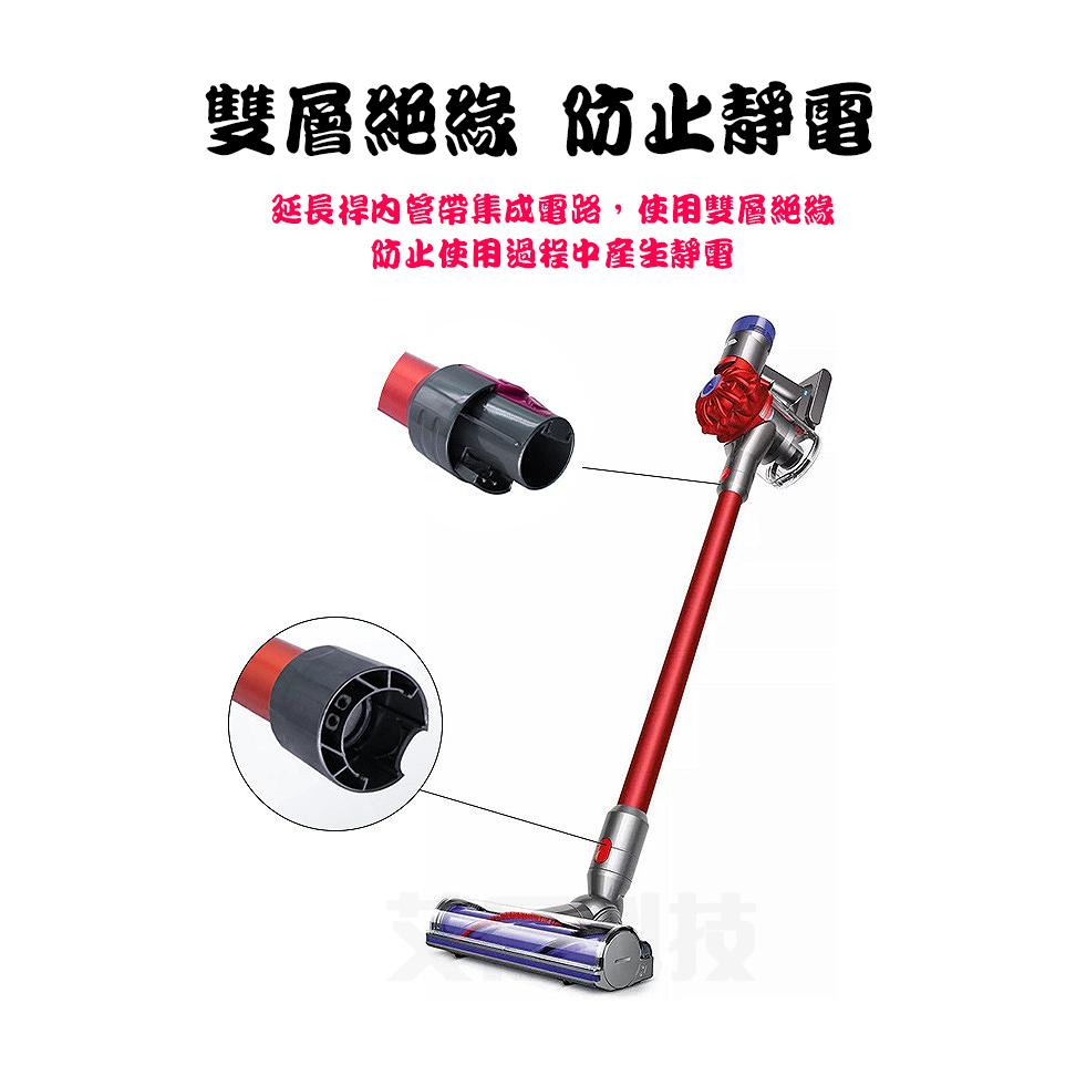 現貨免運 適配 戴森 dyson V7 V8 V10 V11 SV12 SV10 SV11 吸塵器 延長管 鋁管 延長桿-細節圖8