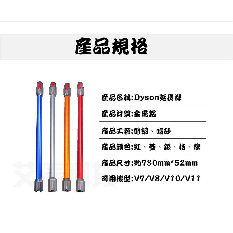 現貨免運 適配 戴森 dyson V7 V8 V10 V11 SV12 SV10 SV11 吸塵器 延長管 鋁管 延長桿-細節圖9