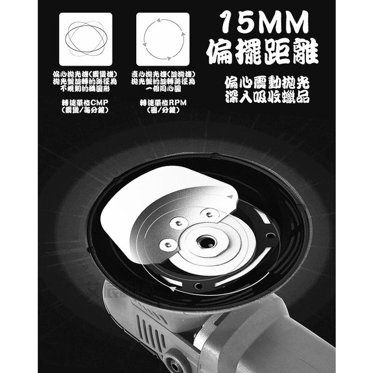 拋光機 DA 羊毛盤 拋光綿 拋光劑【免運】震拋機 電動拋光機 6檔調速 打蠟機 牧田 拋光 研磨機 研磨 太陽紋-細節圖8