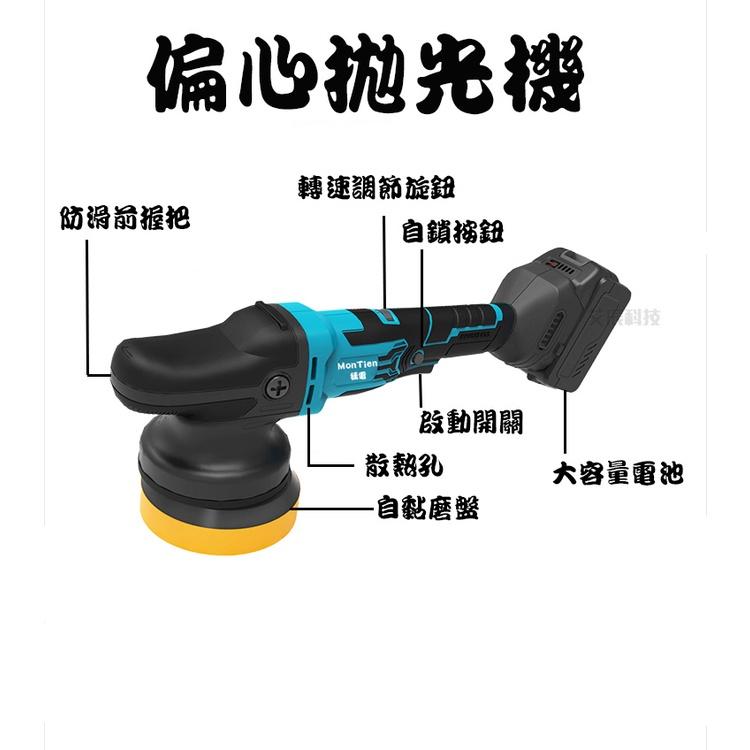 拋光機 DA 羊毛盤 拋光綿 拋光劑【免運】震拋機 電動拋光機 6檔調速 打蠟機 牧田 拋光 研磨機 研磨 太陽紋-細節圖9