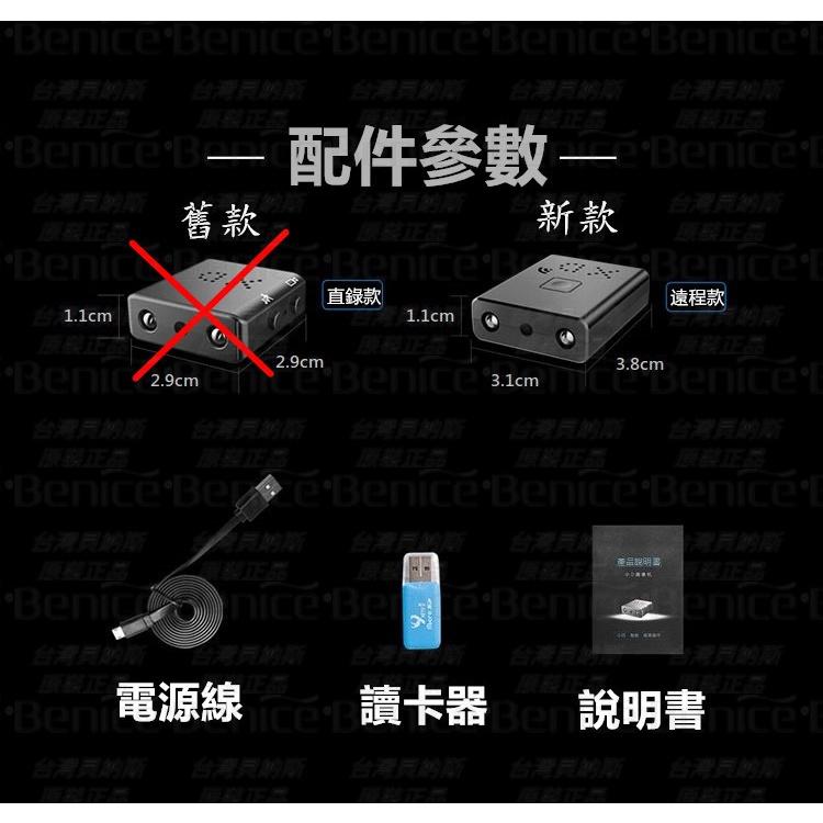 監視器 WIFI 128G 針孔監視器 4k 行車記錄器 高清夜視 1080P 監控 遠端監控 移動偵測 循環錄影 針孔-細節圖2