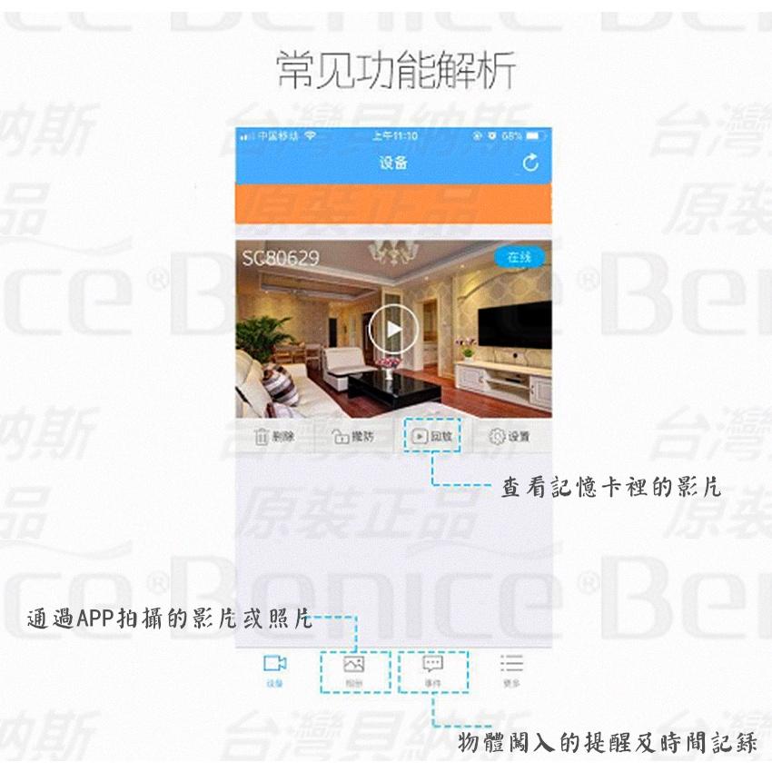 監視器 WIFI 128G 針孔監視器 4k 行車記錄器 高清夜視 1080P 監控 遠端監控 移動偵測 循環錄影 針孔-細節圖9