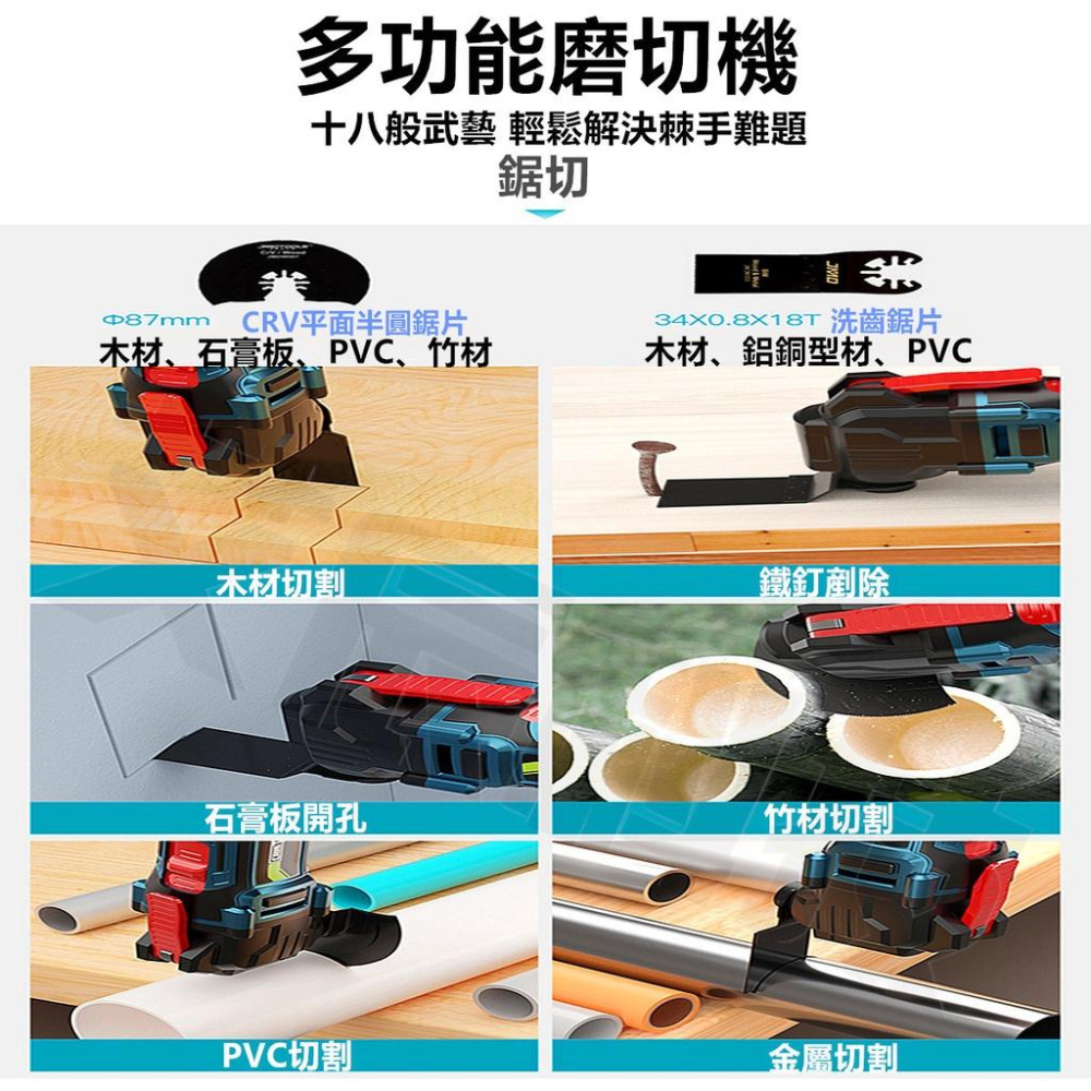 磨切機 萬用寶 磨輪機【免運】台灣現貨 牧田 超音波切割機 打磨機 魔切機 切割機 砂輪機 電鑽 電動起子 電動扳手-細節圖3