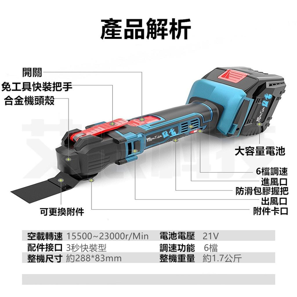 磨切機 萬用寶 磨輪機【免運】台灣現貨 牧田 超音波切割機 打磨機 魔切機 切割機 砂輪機 電鑽 電動起子 電動扳手-細節圖9