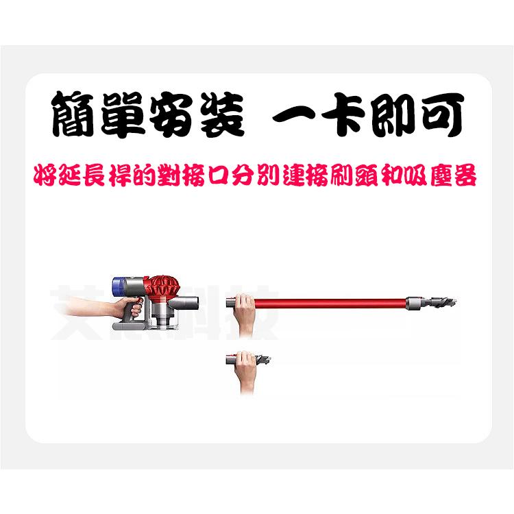 免運 DYSON 戴森 吸塵器 延長鋁管 V7 V8 V10 V11 V12 Slim 吸塵器配件 延長管 鋁管 延長桿-細節圖8