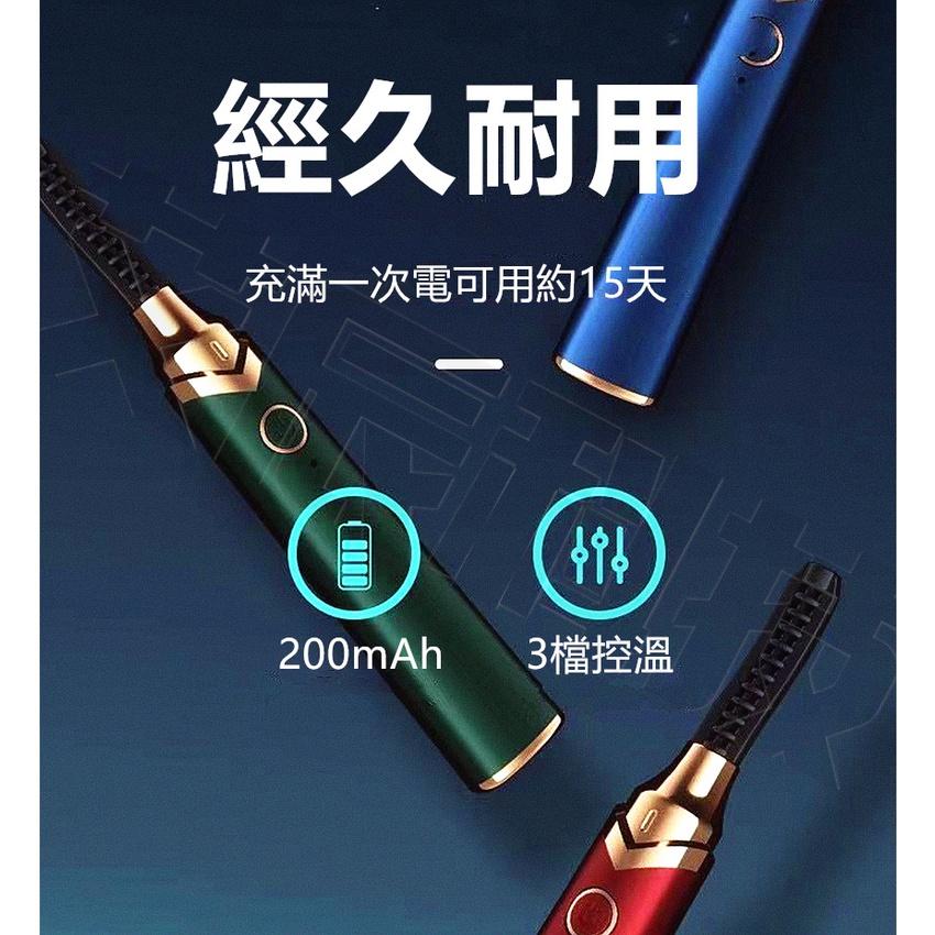 燙睫毛器 4色可選 睫毛夾 睫毛捲燙器 第六代 Eyecurl 六 台灣現貨寄出 日本 三檔溫控 睫毛定型 USB充電-細節圖2