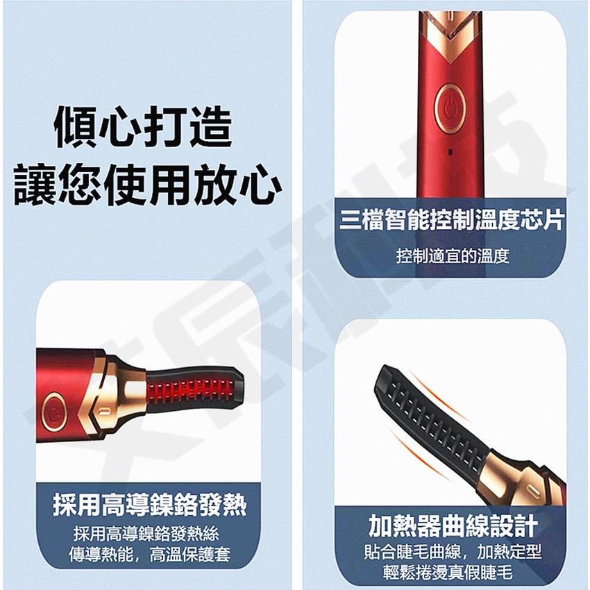 燙睫毛器 4色可選 睫毛夾 睫毛捲燙器 第六代 Eyecurl 六 台灣現貨寄出 日本 三檔溫控 睫毛定型 USB充電-細節圖4