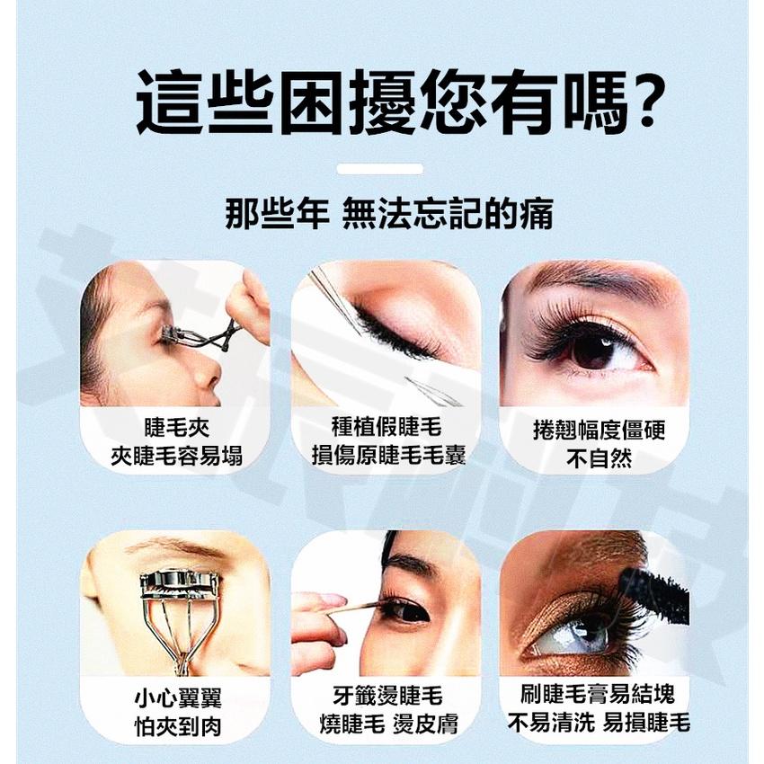 燙睫毛器 4色可選 睫毛夾 睫毛捲燙器 第六代 Eyecurl 六 台灣現貨寄出 日本 三檔溫控 睫毛定型 USB充電-細節圖6