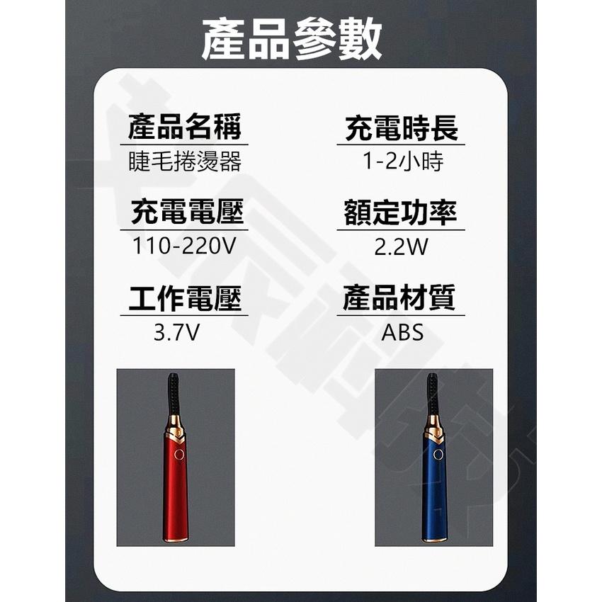 燙睫毛器 4色可選 睫毛夾 睫毛捲燙器 第六代 Eyecurl 六 台灣現貨寄出 日本 三檔溫控 睫毛定型 USB充電-細節圖8
