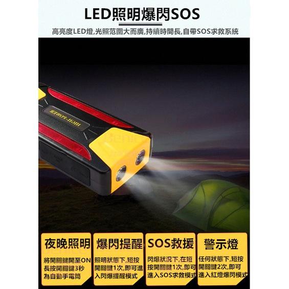 免運【台灣12h出貨】車載應急啟動器 車載點火電源 汽車應急電源 道路救援神器 救車電源 備用救援打火器 救車 電霸-細節圖6